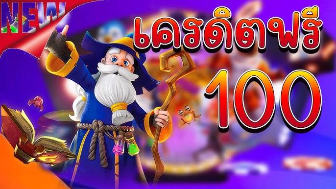 สล็อตเครดิตฟรี 100 ไม่ต้องฝากก่อนไม่ต้องแชร์ยืนยันเบอร์โทรศัพท์